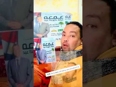 كل الدعم للمستشار محمد عبدالجواد فايد رقم 5رمز النخله اكسبلور دويتو صالحجر اهميه مصر شعر