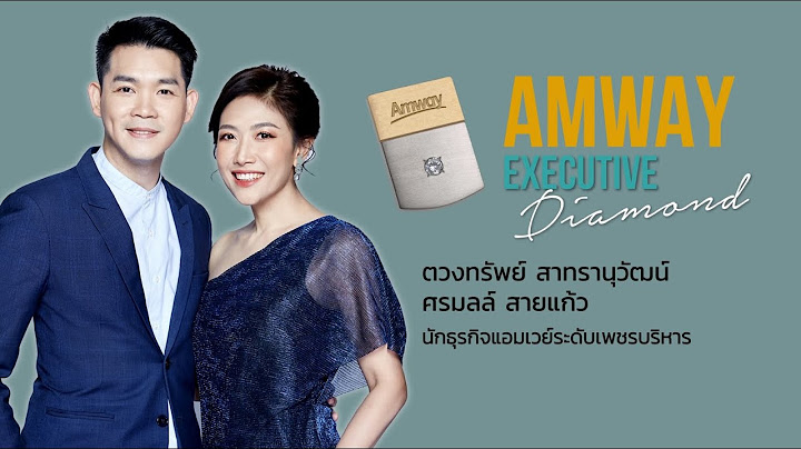 Amway กระเป าเด นทาง ม ลค า3750แลกซ อ