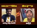 Bayya sunny yadav vs naa anveshana  youtube vloggers fight bayya sunny naa anveshana filmy today