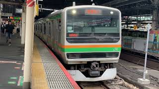 【上野東京ライン】E231系 コツK-21編成(機器更新車) (1870E) 新橋駅 2番線 発車シーン！