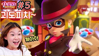 #05 🤪 괴도 피치! | 라임의 프린세스 피치 쇼타임 LimeTube princess peach showtime