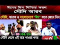 সৌদিতে চাঁদ দেখা গেল কী  Saudi Eid Chand date 2024