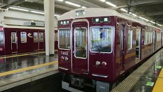 阪急電車 京都線 7300系 7402F 発車 大阪梅田駅