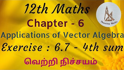 12th Maths, Exercise : 6.7 - 4th sum in Tamil