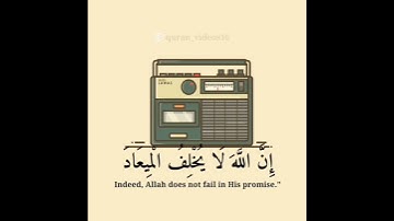 القرآن الكريم بصوت علي جابر حالات واتس
