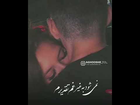 عاشق توام