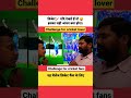 Challenge 🤩 for cricket 🏏lover|IPL cricket 😎fans! #shorts #cricket #ipl #cricketlover