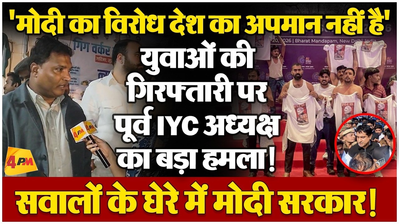 पूर्व युवा कांग्रेस अध्यक्ष श्रीनिवास का पीएम मोदी पर बड़ा हमला, दिल्ली में भयंकर बवाल!