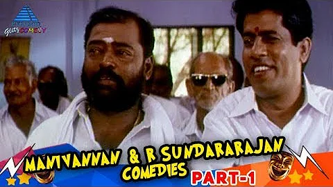 Manivannan R Sundarrajan Combo | Super Hit Comedy ...