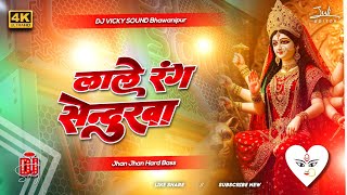 Lale Rang Senura Ba Dj Remix Song || Bharat Sharma Bhakti DjSong 2025 ) { Navratri Old DjGana 2025 }