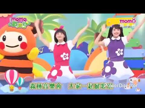 Momo歡樂谷 S15 森林音樂會 優格姐姐 櫻花姐姐 彤彤姐姐 水晶姐姐 小蜜