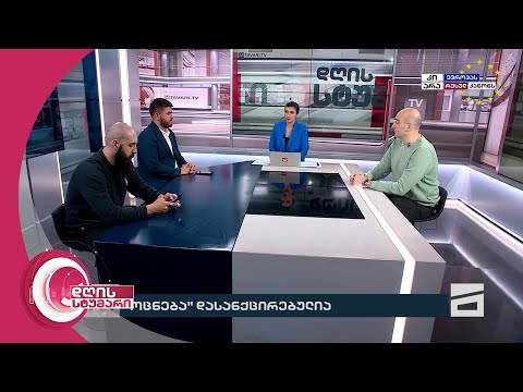 დღის სტუმარი 18:40 - 24.05.2024