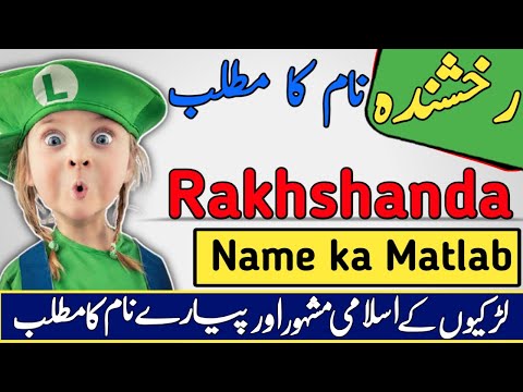 Rakhshanda Name Meaning in Urdu & Hindi
