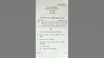 BPSC-131 Introduction To Political Theory June 2022 question paper