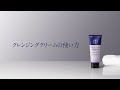 クレンジングクリームの使い方：Neal's Yard Remedies JAPAN