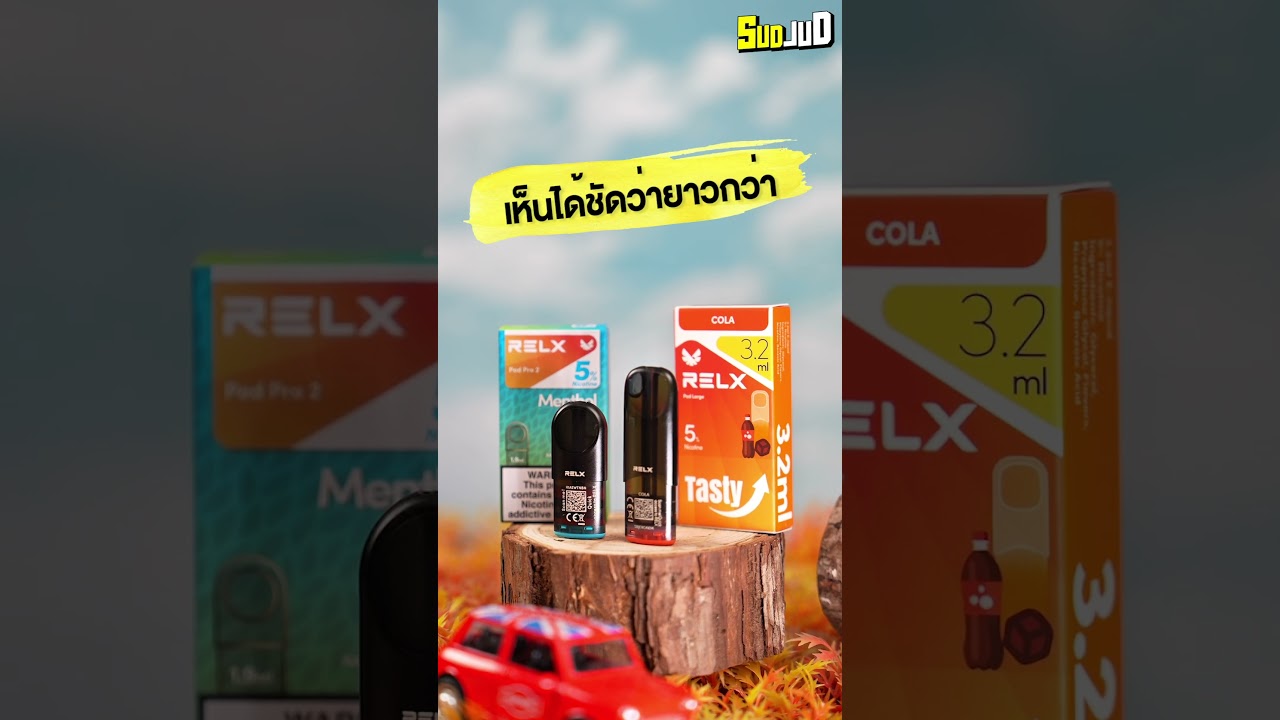 หัวพอตแลค รุ่นใหม่ Relx Pod Large 3.2 ml จุใหญ่กว่าเดิม อึดสะใจสายสูบหนัก