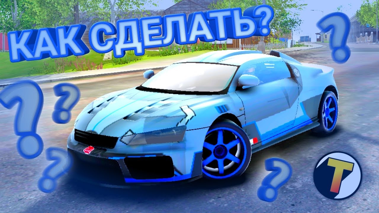 Дрифт макс бугатти