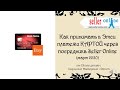 Как принимать в Этси платежи КАРТОЙ через посредника Seller Online (04/2020) + 40 free listings