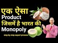 How to export coconut from india i coconut export i rajeevsaini