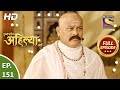 Punyashlok Ahilya Bai - Ep 151 - Full Episode - 2nd Aug, 2021