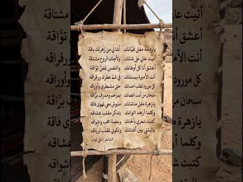 قصيدة من تراث شمال تهامة 