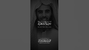 مقتطف من سورة الشعراء | الشيخ: محمد اللحيدان | تلاوة خاشعة عام 1425هـ