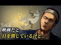人が亡くなる瞬間 目は開く？閉じる？