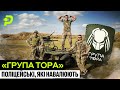 ШТРАФУЮТЬ РОСІЯН ІЗ РПГ/ЯК ЗНИЩИЛИ ЕЛІТНУ ГРУПУ ОКУПАНТІВ/МІЛЬЙОНЕР НА ФРОНТІ