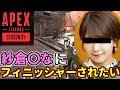 【爆笑】Apex Legends 冒頭面白クリップ集 Part2 | TIE Ru