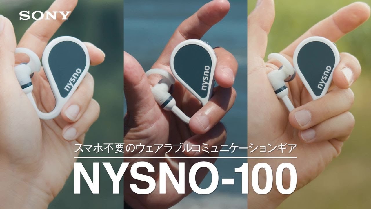 ウェアラブルコミュニケーションギア「NYSNO-100」 導入パートナー募集