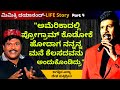 ಅಮೆರಿಕಾದಲ್ಲಿ ನನ್ನನ್ನ ಮನೆ ಕೆಲಸದವನು ಅಂದುಕೊಂಡಿದ್ರು-Mimicri Dayanand Life-Part 4-Kalamadhyama-#param