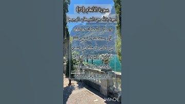 سورة الانعام الآية ٣٥