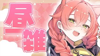 獅子堂あかりの配信のサムネイル画像