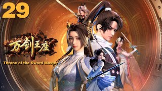 Download Lagu MULTI SUB 万剑王座 EP29 Throne of the Sword Master 1080P | #3DAnimation MP3 Download Lagu MULTI SUB 万剑王座 EP29 Throne of the Sword Master 1080P | #3DAnimation MP3