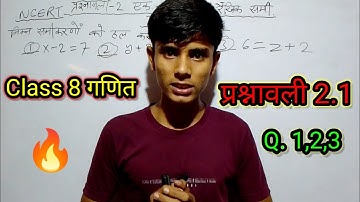 Class 8 maths | Chapter 2 | exercise 2.1 | Q. 1, 2, 3 | एक चर वाले रैखिक समीकरण | NCERT, RBSE, CBSE