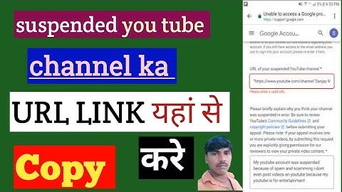 suspended YouTube channel ka URL link copy kaise karen || suspended YouTube ka url link copy kare ||