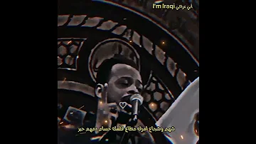 قمر الطفوف والكل يشوف عدد الألوف يمك صفر شهم وشجاع أمرك مطاع قلمك حسام دمهم حبر حيدر البياتي 