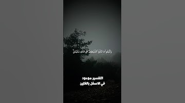 ‏تلاوة رائعة بصوت الشيخ عبدالله الموسى#سورة_البقرة #quran #اكسبلور #shots #عبدالله_الموسى #explore