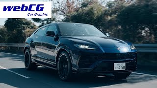 Lamborghini Urus／ランボルギーニ・ウルス