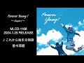 Forever Young!〜Chapter1〜 Trailer