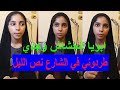 اول ظهور بسملة طالبة الثانوي ترد على جدها طردوني من البيت 4 الفجر واللي عملوه فيا ميتحكيش اول ظهور بسملة طالبة الثانوي ترد على جدها طردوني من البيت 4 الفجر واللي عملوه فيا ميتحكيش