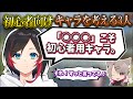 【切り抜き/うるか 】初心者向けのキャラについて考える3人【ゆふな/りんしゃんつかい】