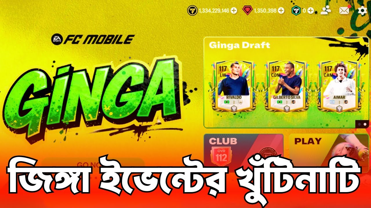 জিঙ্গা ইভেন্টের খুঁটিনাটি | FC Mobile GINGA Bangla Guide | FC Mobile Bangla |