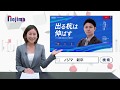 2021 ノジマの新卒採用 女性の活躍・産育休編