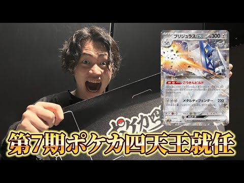 Breaking News] Pokemon Card Four Heavenly Kings Tournament