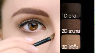 Maybelline Fashion Brow 3D Brow & Nose Palette