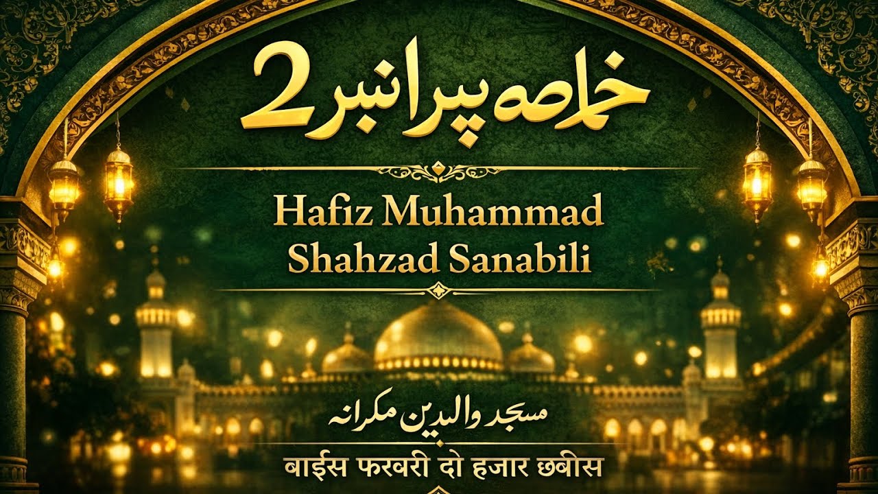 امت محمدیہ کی فضیلت