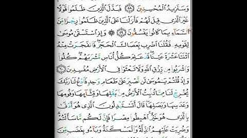 القران الكريم الصفحة 9