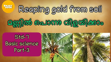 class-7/ basic science/reaping gold from soil/ part-3@smartbook19