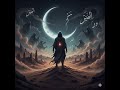 Echoes Of The Ancients Desert Shadows Ancestral Whispers Mystic Arabic Chant 